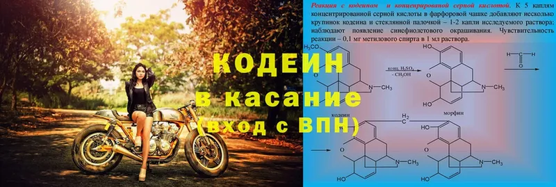 Кодеиновый сироп Lean напиток Lean (лин)  Карачев 